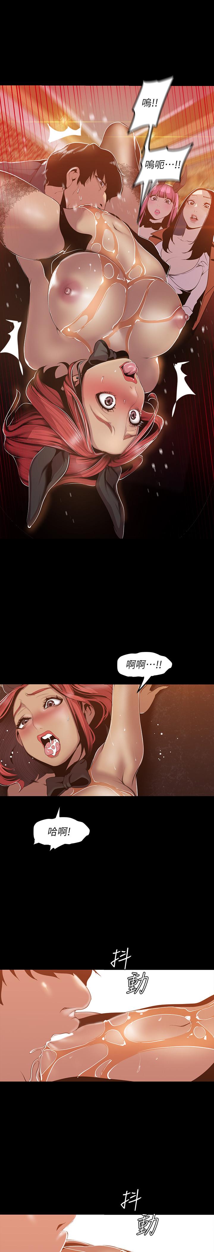 第70话-副社长淫乱的要求-美丽新世界-高孙志（第22张）