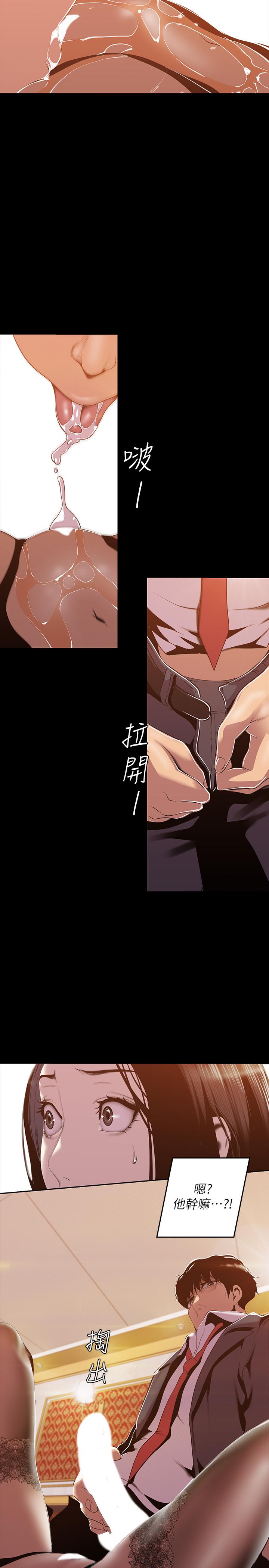 第70话-副社长淫乱的要求-美丽新世界-高孙志（第23张）
