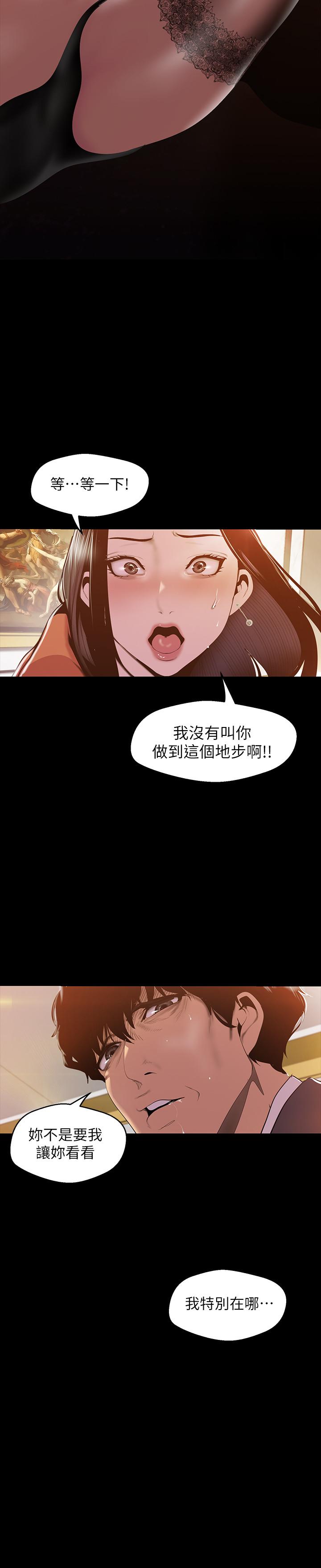 第70话-副社长淫乱的要求-美丽新世界-高孙志（第24张）
