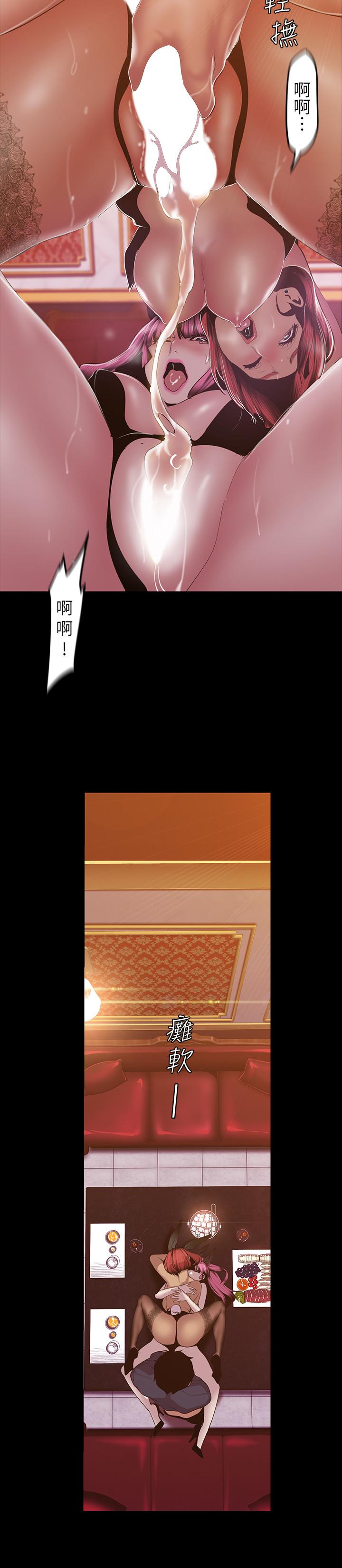 第71话-既然如此，那就玩个够吧-美丽新世界-高孙志（第24张）