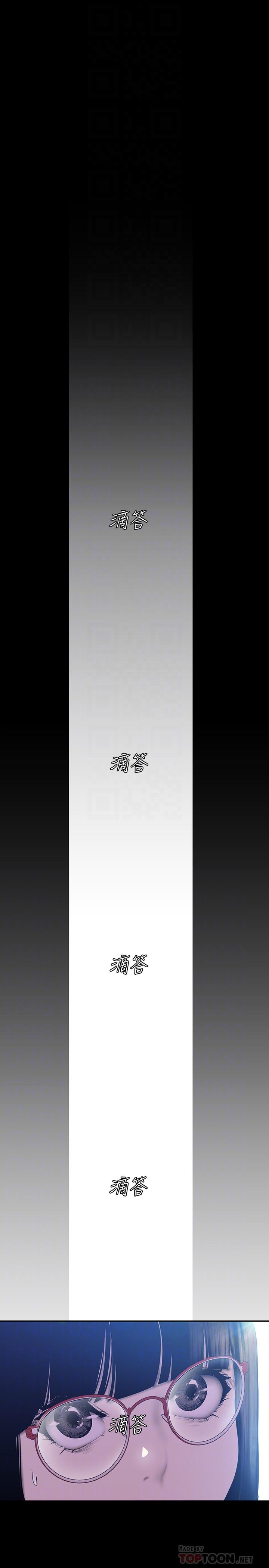 第72话-在公司里性慾爆发的陈书潾-美丽新世界-高孙志（第4张）