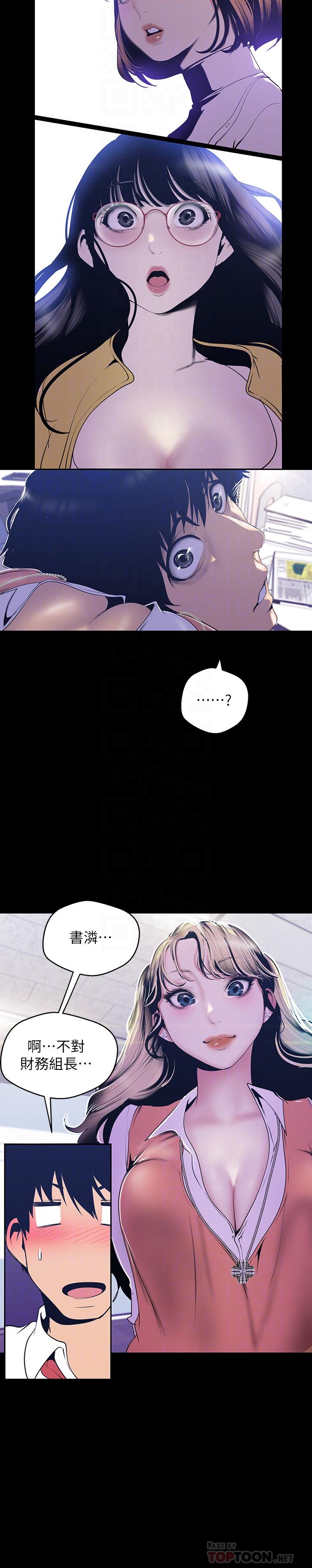 第72话-在公司里性慾爆发的陈书潾-美丽新世界-高孙志（第10张）