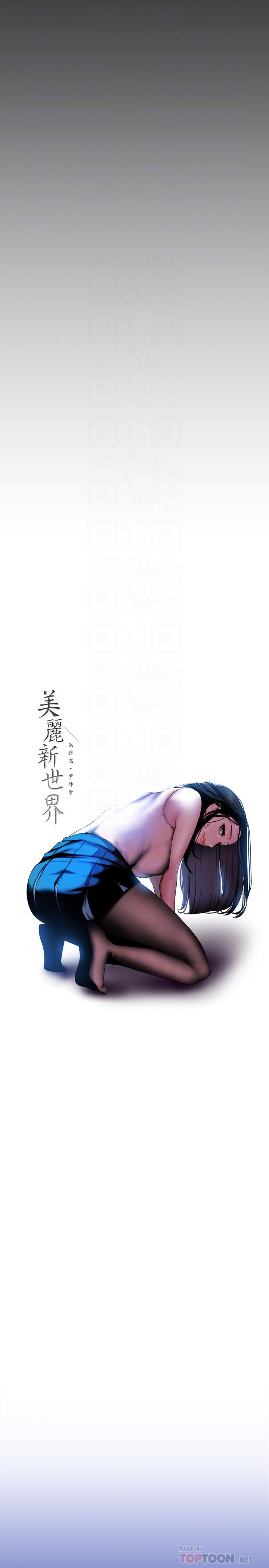 第72话-在公司里性慾爆发的陈书潾-美丽新世界-高孙志（第12张）