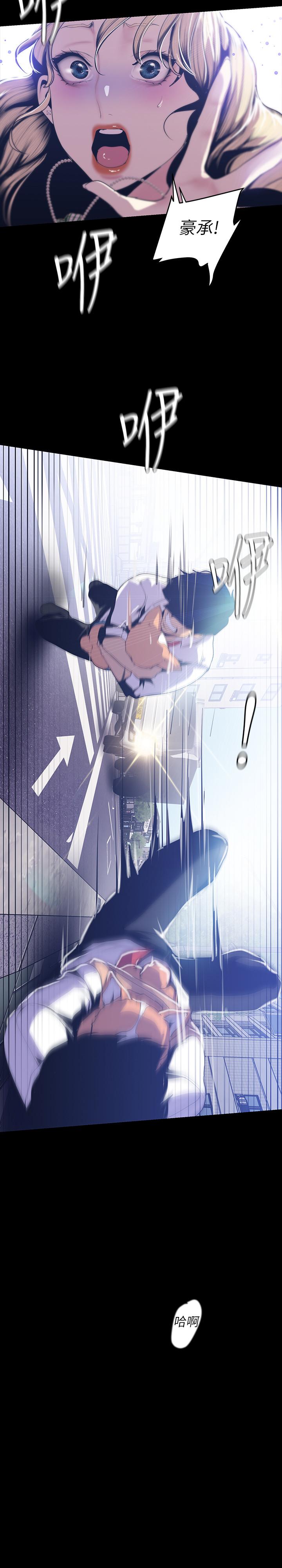 第72话-在公司里性慾爆发的陈书潾-美丽新世界-高孙志（第19张）