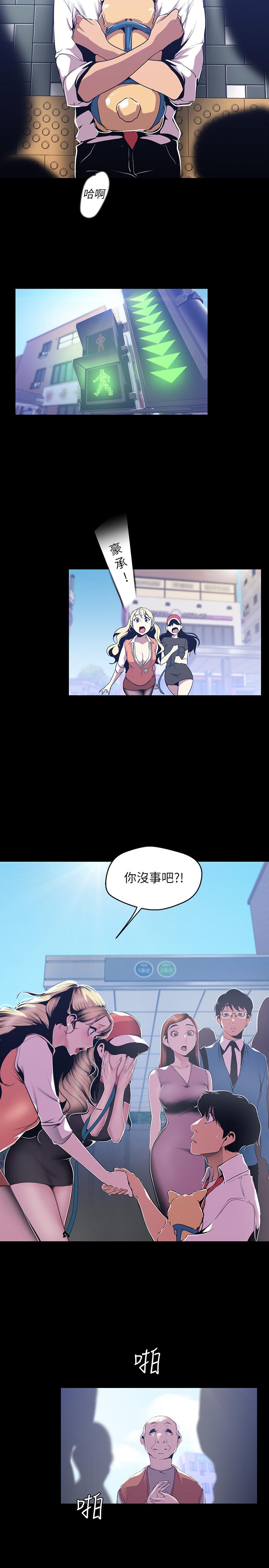 第72话-在公司里性慾爆发的陈书潾-美丽新世界-高孙志（第21张）