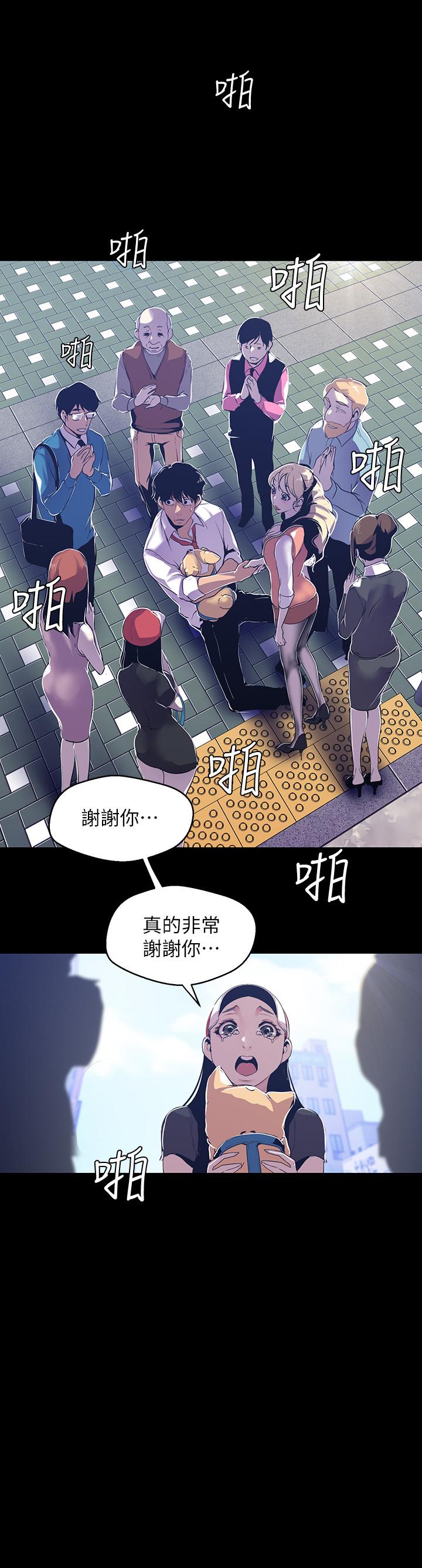 第72话-在公司里性慾爆发的陈书潾-美丽新世界-高孙志（第22张）