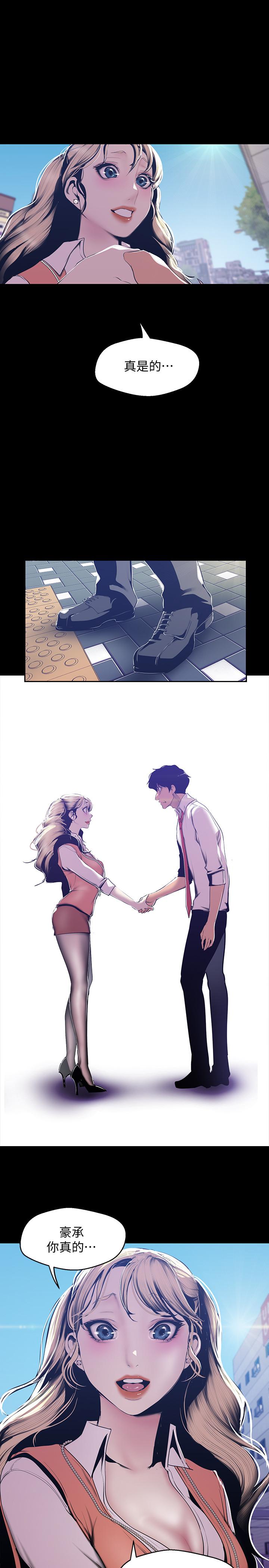 第72话-在公司里性慾爆发的陈书潾-美丽新世界-高孙志（第23张）