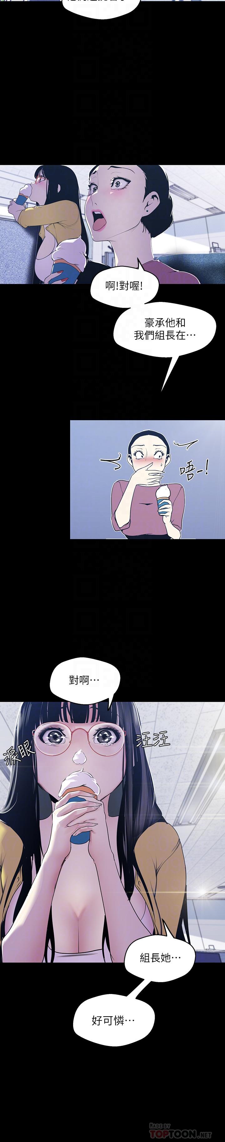 第73话-身体和心灵都很坦率的书潾-美丽新世界-高孙志（第12张）