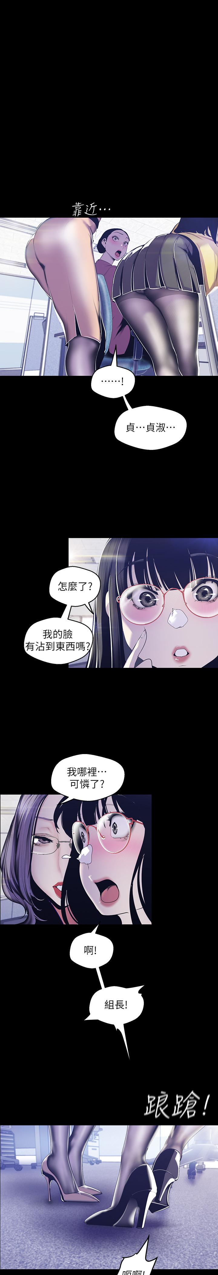 第73话-身体和心灵都很坦率的书潾-美丽新世界-高孙志（第13张）