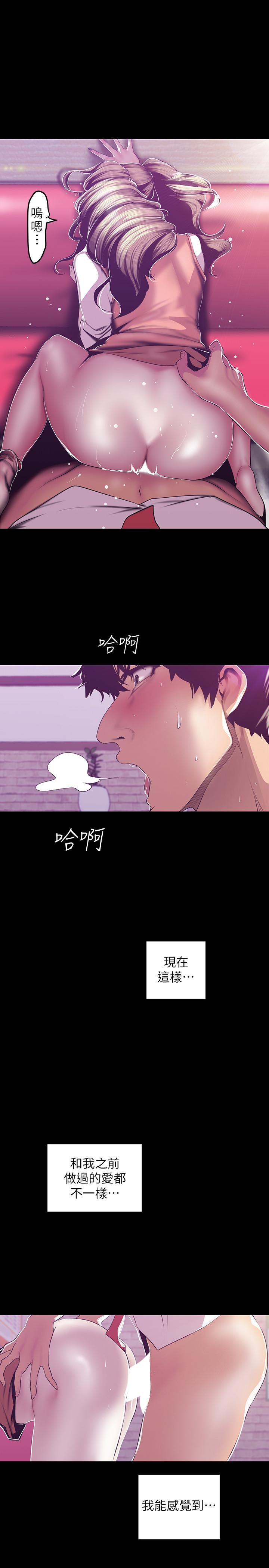 第73话-身体和心灵都很坦率的书潾-美丽新世界-高孙志（第19张）