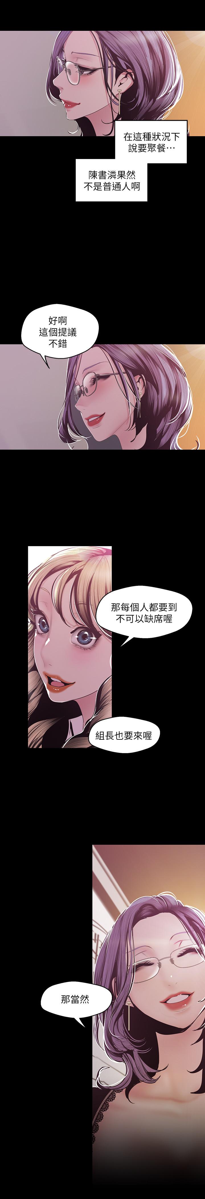 第75话-专案小组朝夜店前进-美丽新世界-高孙志（第15张）