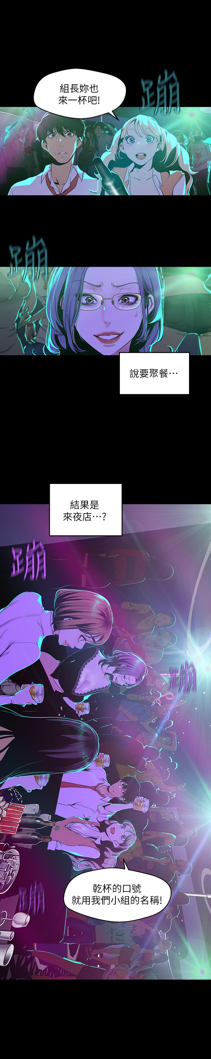 第75话-专案小组朝夜店前进-美丽新世界-高孙志（第17张）