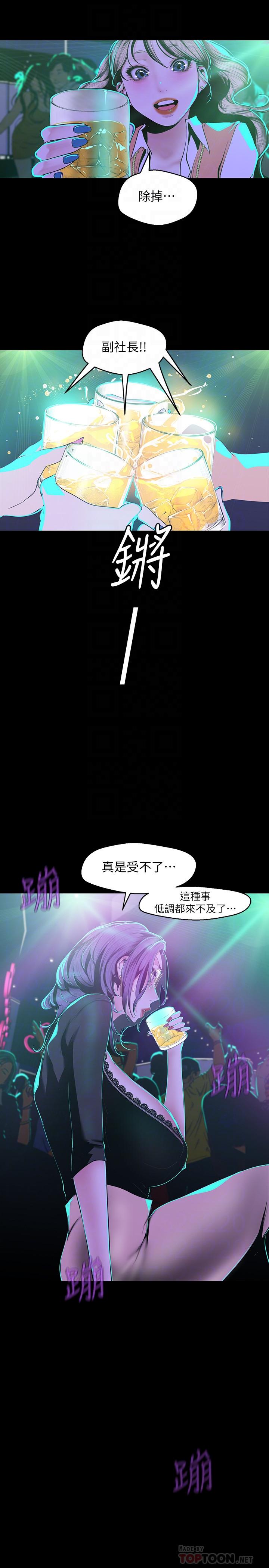 第75话-专案小组朝夜店前进-美丽新世界-高孙志（第18张）