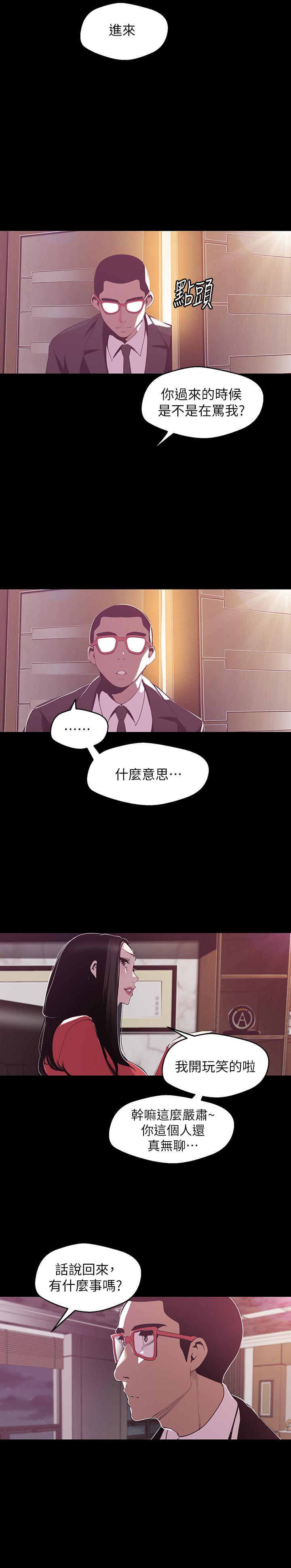 第75话-专案小组朝夜店前进-美丽新世界-高孙志（第20张）