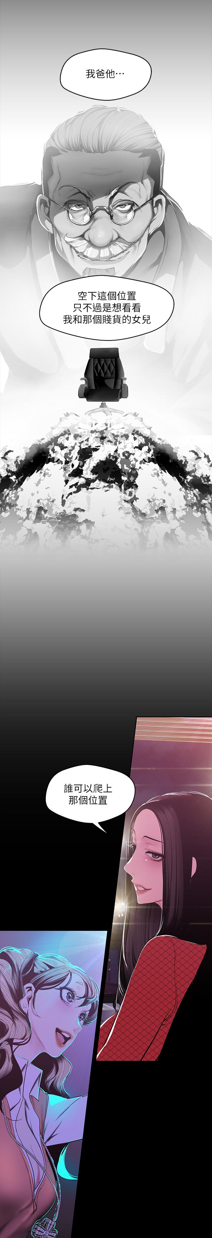 第75话-专案小组朝夜店前进-美丽新世界-高孙志（第22张）