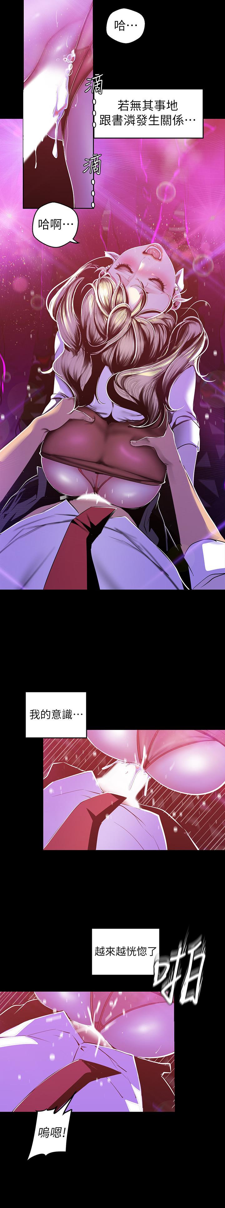 第77话-跨越夜店界限的身体接触-美丽新世界-高孙志（第5张）