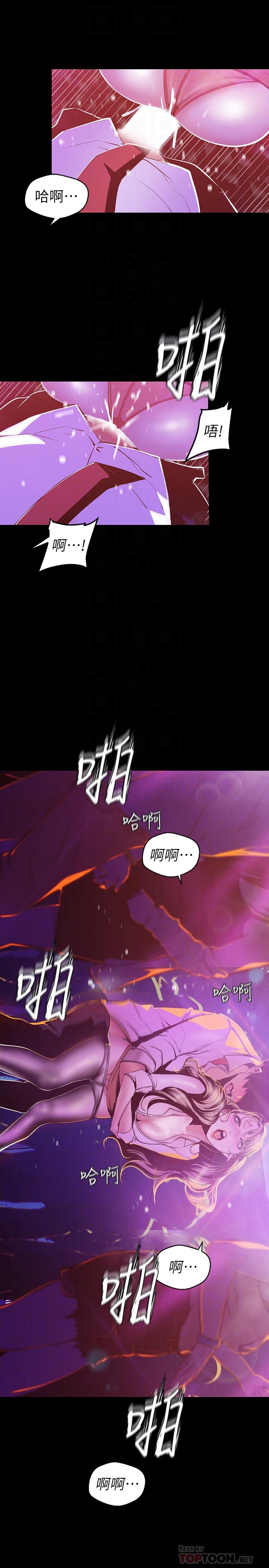 第77话-跨越夜店界限的身体接触-美丽新世界-高孙志（第6张）