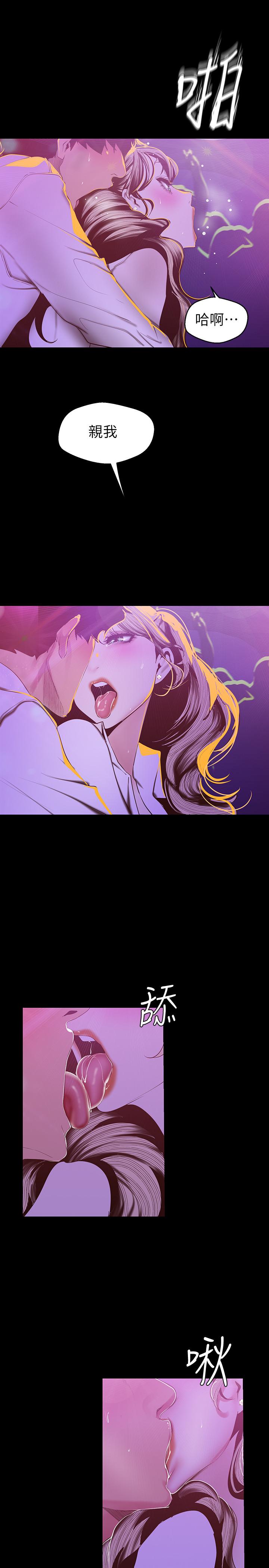 第77话-跨越夜店界限的身体接触-美丽新世界-高孙志（第7张）