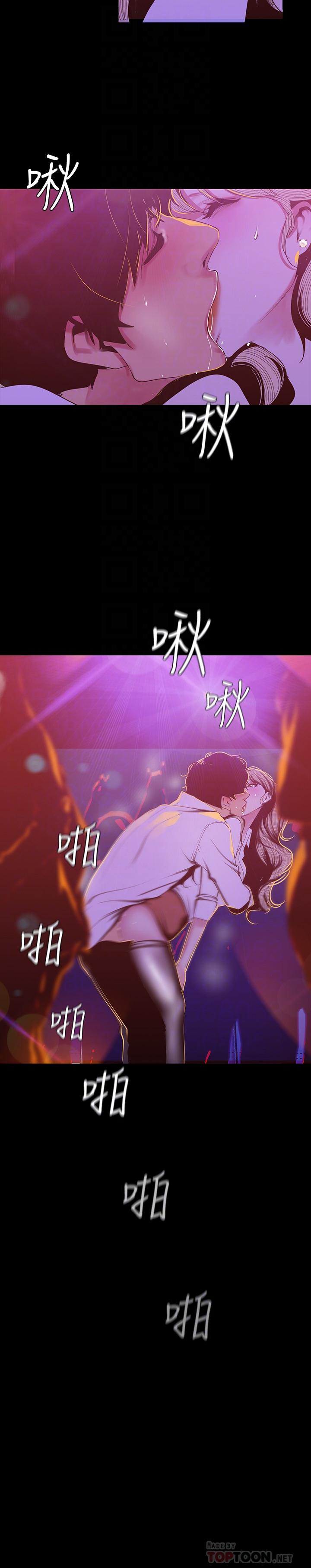 第77话-跨越夜店界限的身体接触-美丽新世界-高孙志（第8张）