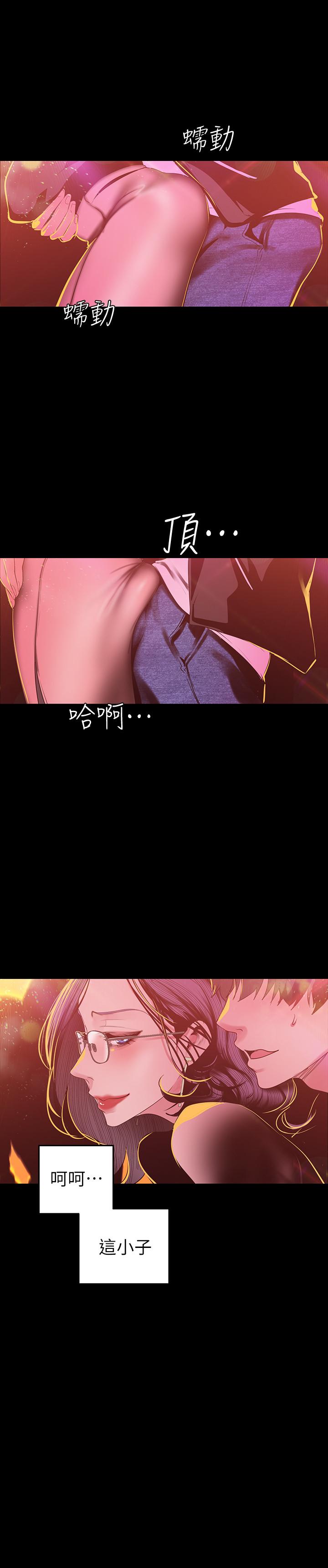 第77话-跨越夜店界限的身体接触-美丽新世界-高孙志（第11张）