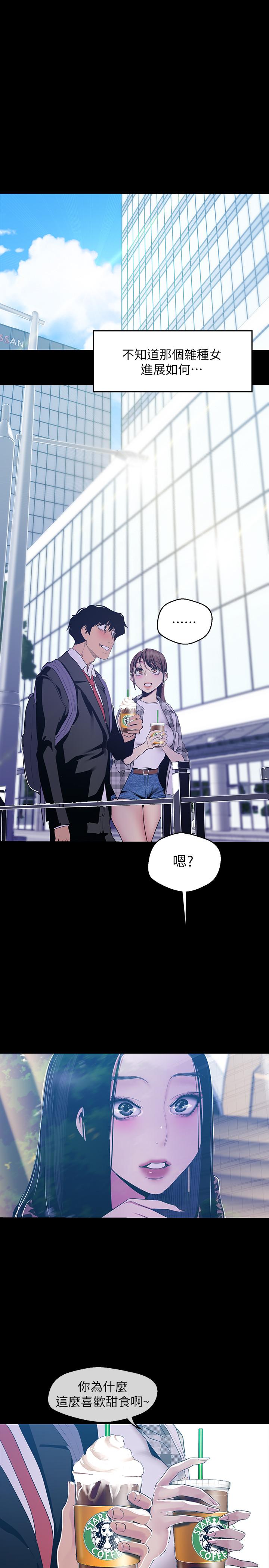第79话-副社长的另一个阴谋-美丽新世界-高孙志（第21张）