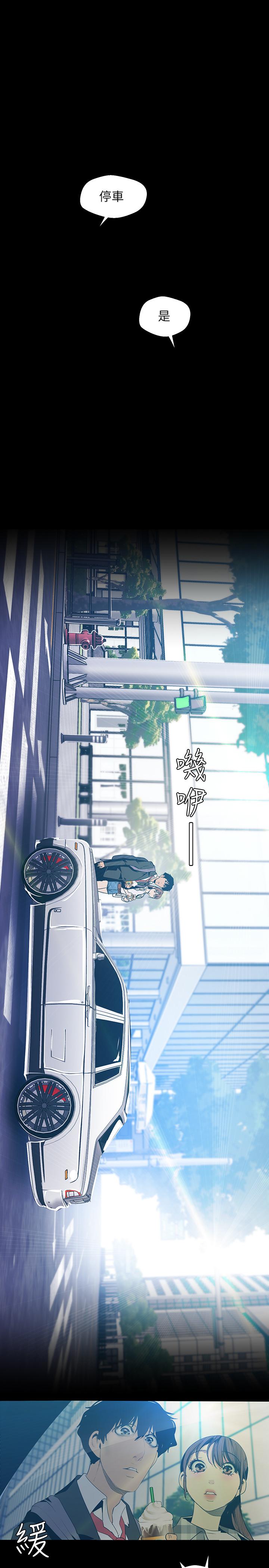第79话-副社长的另一个阴谋-美丽新世界-高孙志（第24张）