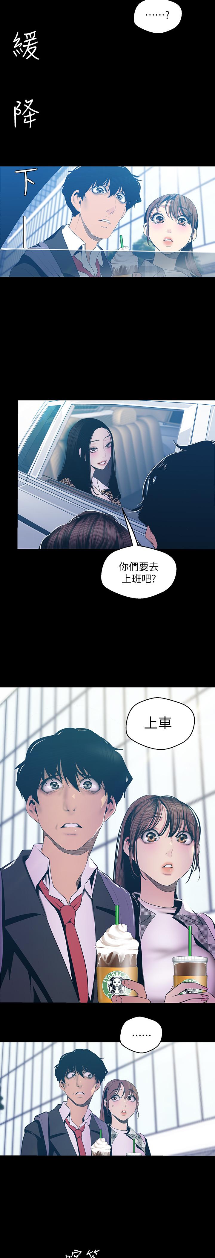 第79话-副社长的另一个阴谋-美丽新世界-高孙志（第25张）