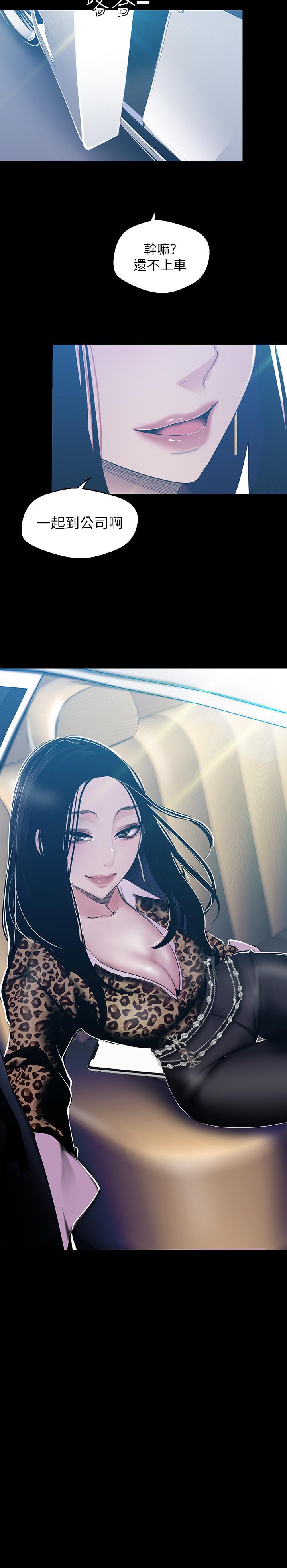 第79话-副社长的另一个阴谋-美丽新世界-高孙志（第26张）