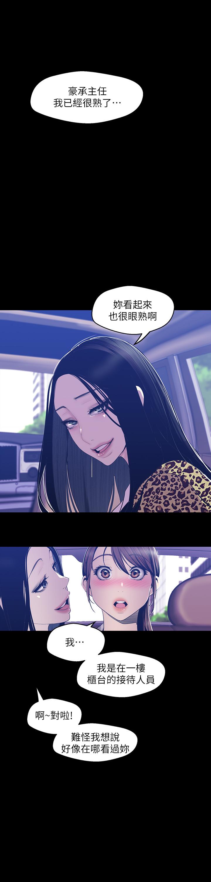 第80话-什么都别问，来安慰我吧-美丽新世界-高孙志（第5张）