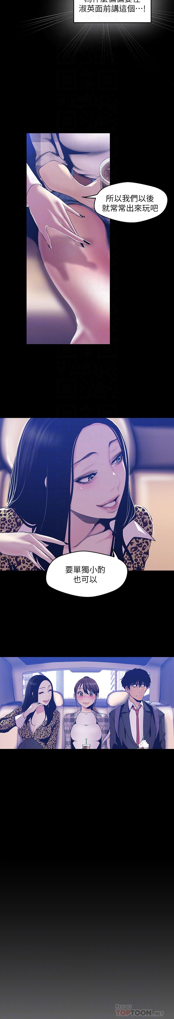 第80话-什么都别问，来安慰我吧-美丽新世界-高孙志（第10张）