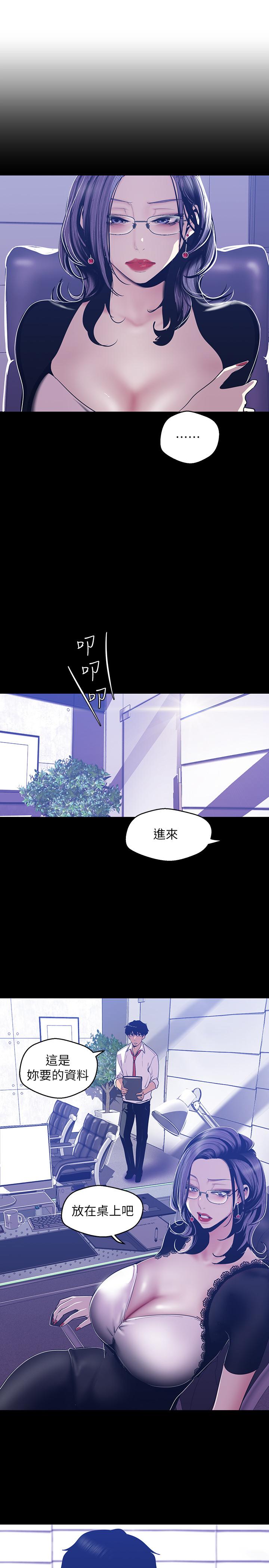 第80话-什么都别问，来安慰我吧-美丽新世界-高孙志（第22张）