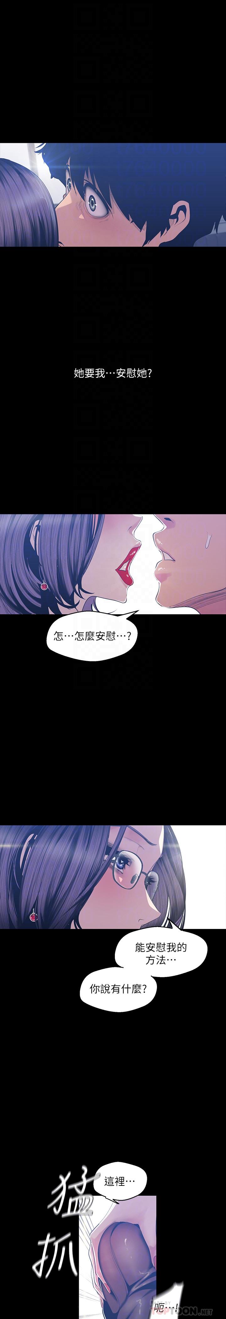第81话-废话少说，做就对了-美丽新世界-高孙志（第4张）