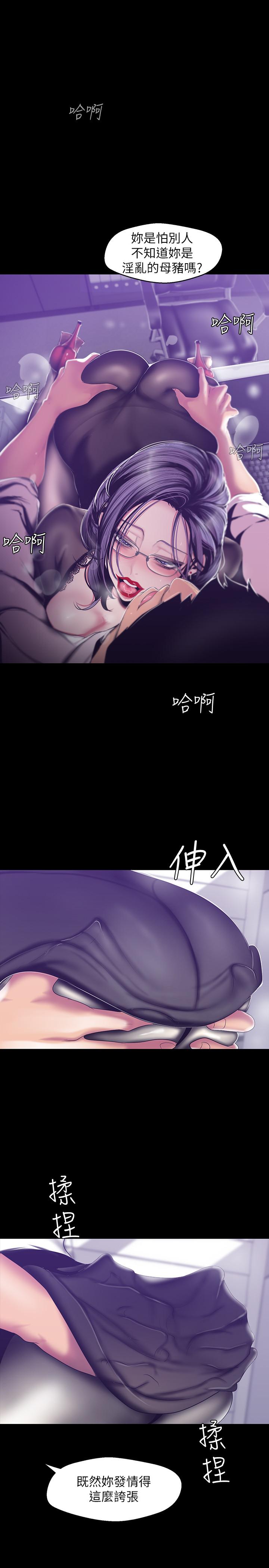 第81话-废话少说，做就对了-美丽新世界-高孙志（第7张）