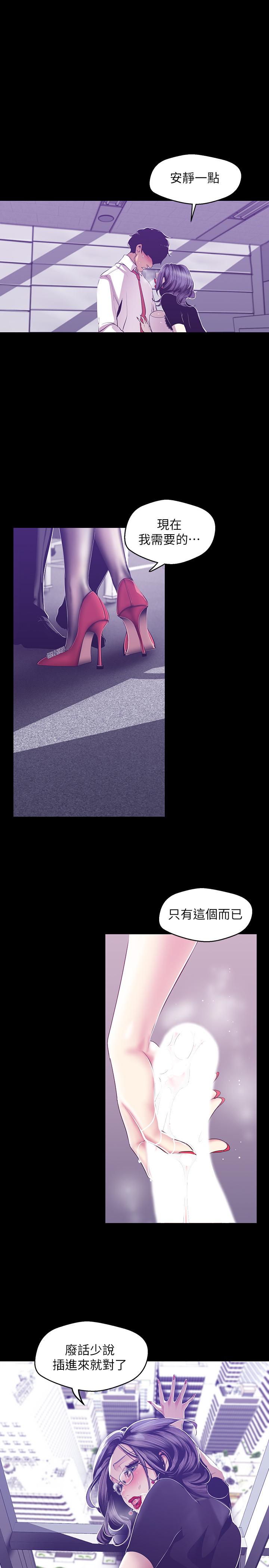 第81话-废话少说，做就对了-美丽新世界-高孙志（第17张）