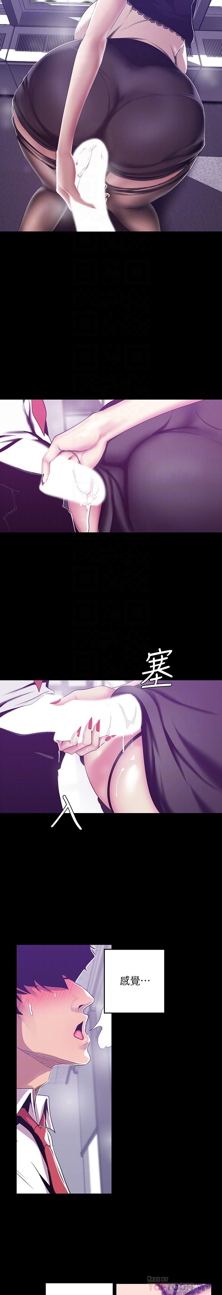 第81话-废话少说，做就对了-美丽新世界-高孙志（第18张）