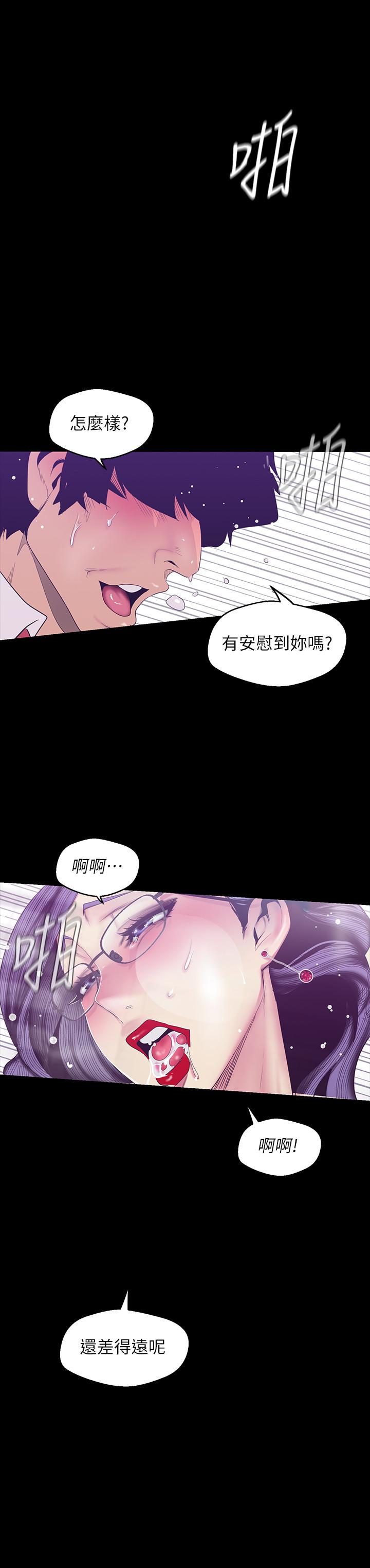 第81话-废话少说，做就对了-美丽新世界-高孙志（第26张）