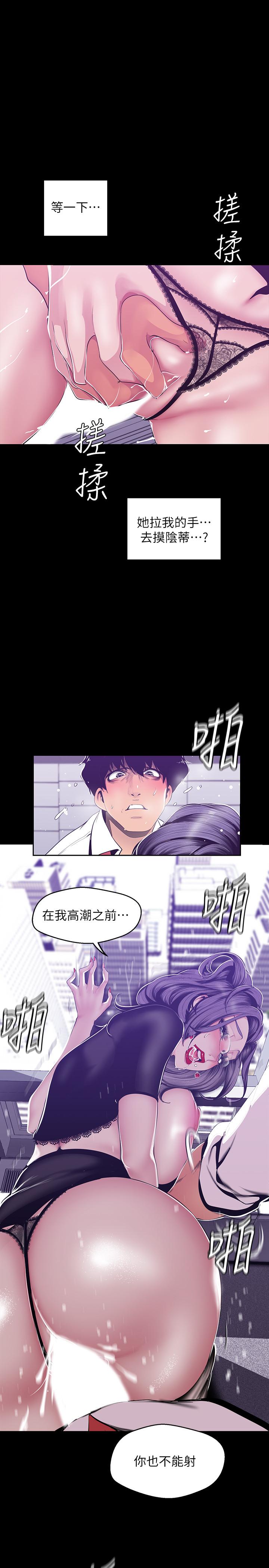 第81话-废话少说，做就对了-美丽新世界-高孙志（第27张）