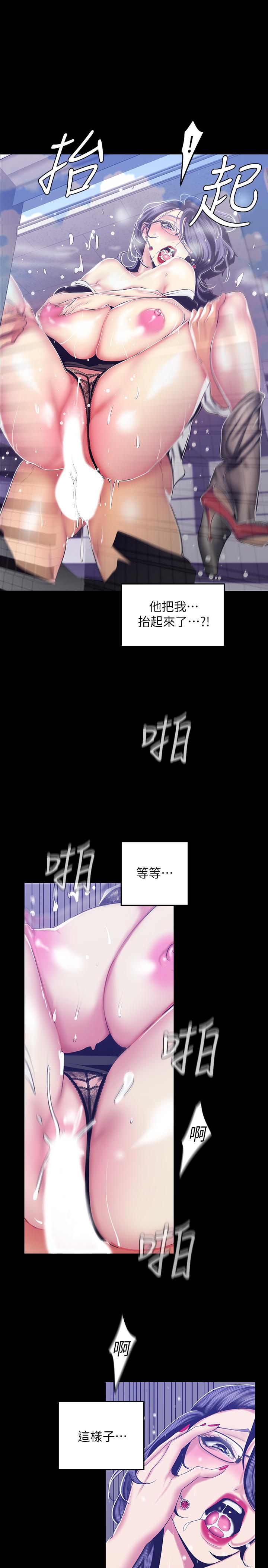 第82话-饥渴的罗素莉登场-美丽新世界-高孙志（第7张）