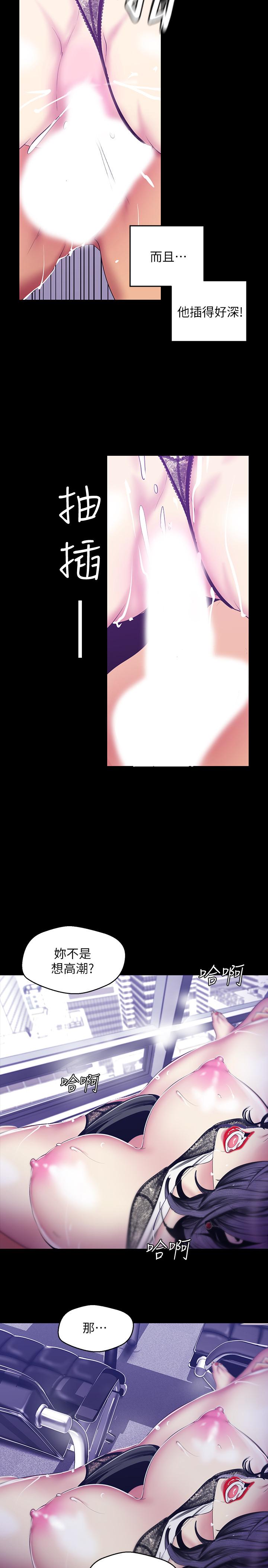 第82话-饥渴的罗素莉登场-美丽新世界-高孙志（第9张）