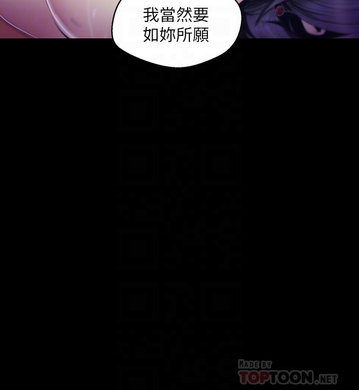 第82话-饥渴的罗素莉登场-美丽新世界-高孙志（第10张）