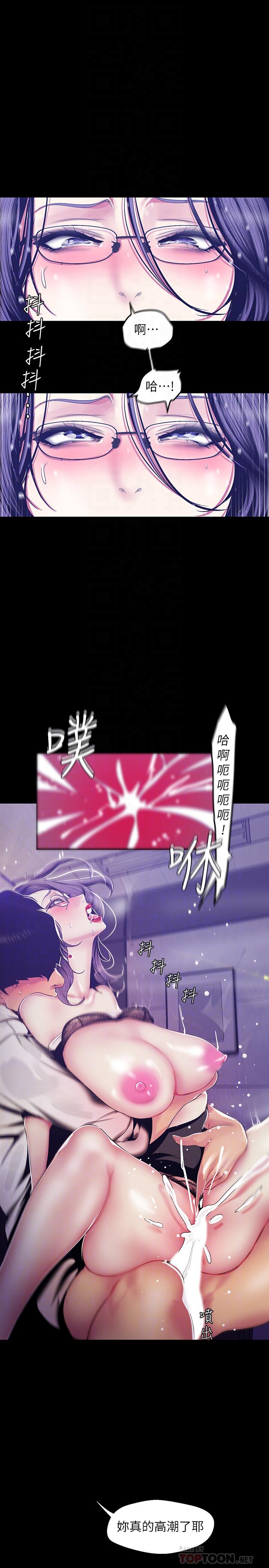 第82话-饥渴的罗素莉登场-美丽新世界-高孙志（第14张）