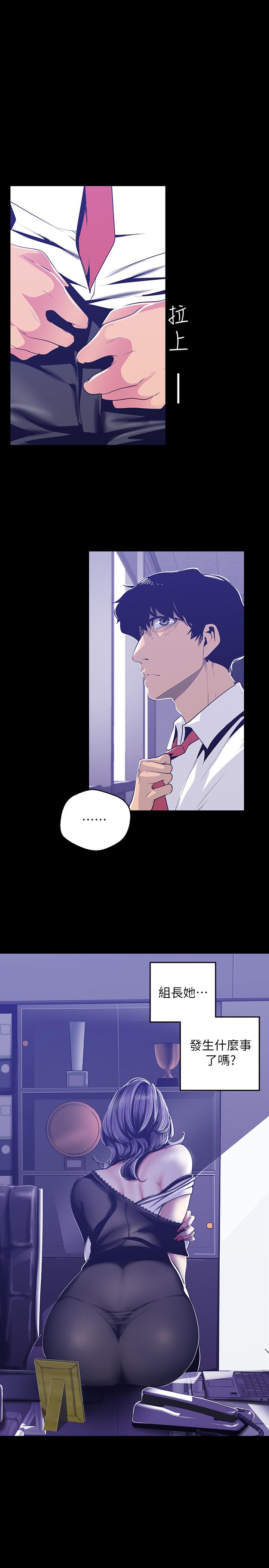 第82话-饥渴的罗素莉登场-美丽新世界-高孙志（第21张）