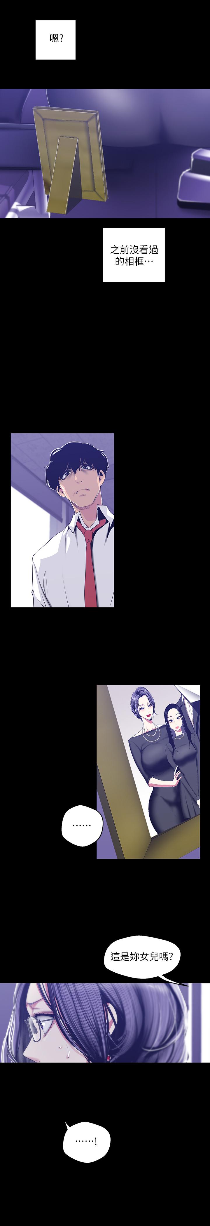 第82话-饥渴的罗素莉登场-美丽新世界-高孙志（第22张）