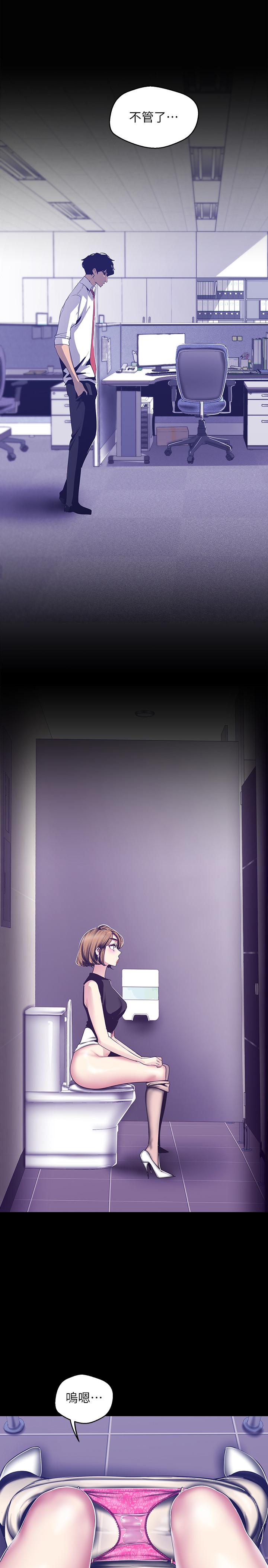 第82话-饥渴的罗素莉登场-美丽新世界-高孙志（第26张）