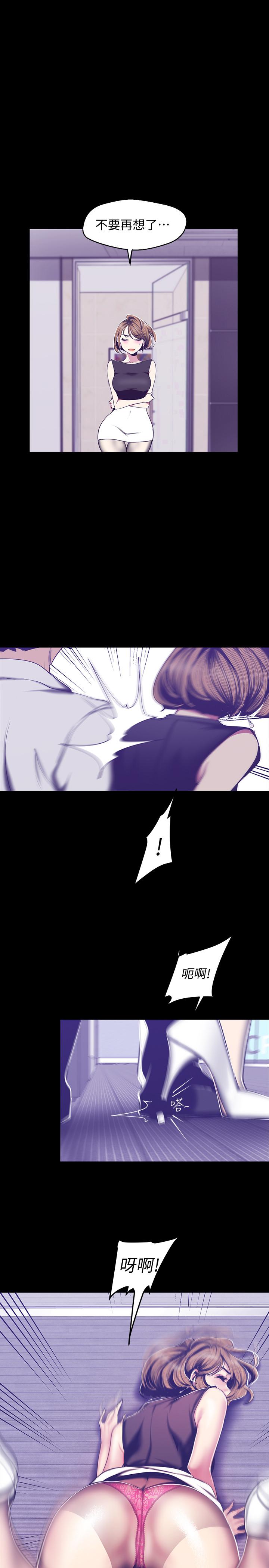 第82话-饥渴的罗素莉登场-美丽新世界-高孙志（第28张）