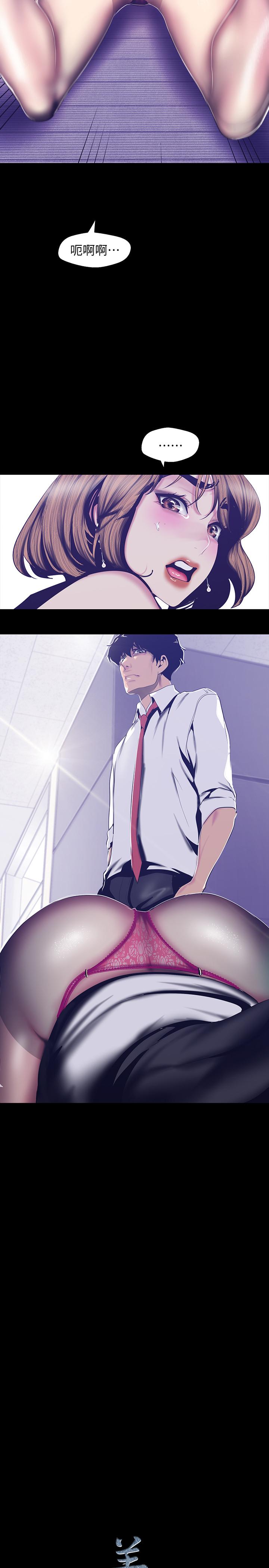 第82话-饥渴的罗素莉登场-美丽新世界-高孙志（第29张）