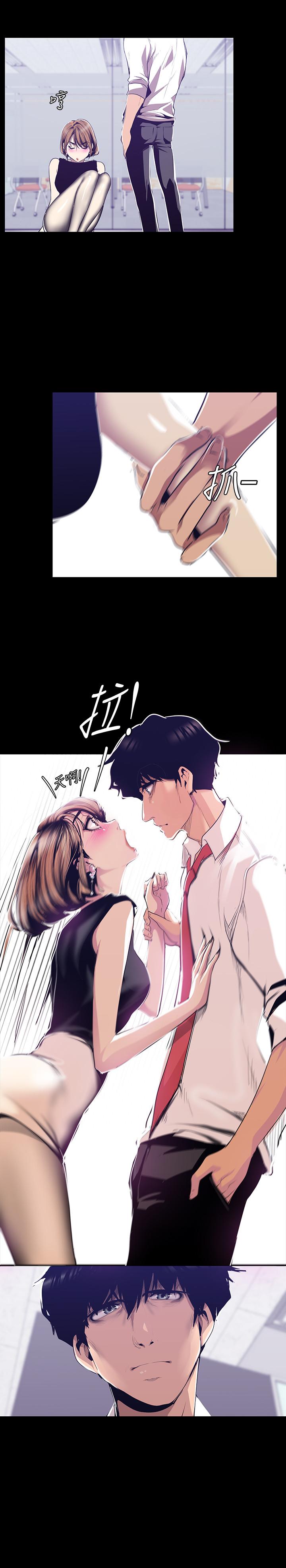 第83话-早晚不同面貌的女人-美丽新世界-高孙志（第5张）
