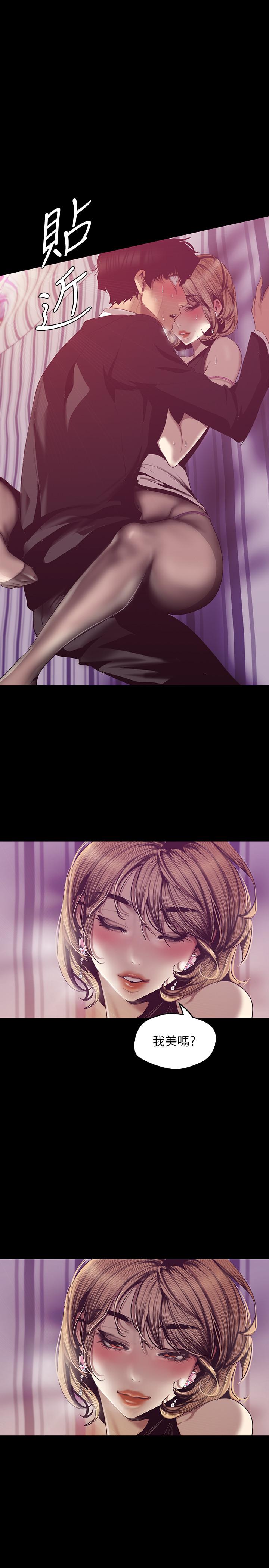 第84话-今天特别甜美的罗素莉-美丽新世界-高孙志（第17张）