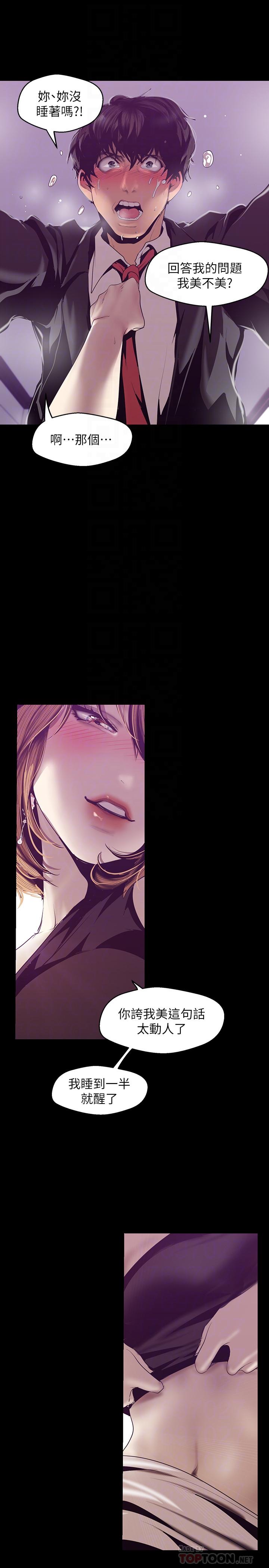 第84话-今天特别甜美的罗素莉-美丽新世界-高孙志（第18张）