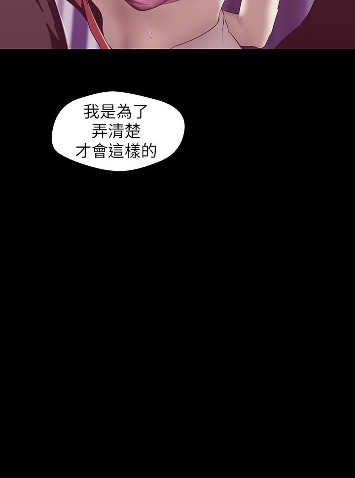 第84话-今天特别甜美的罗素莉-美丽新世界-高孙志（第20张）